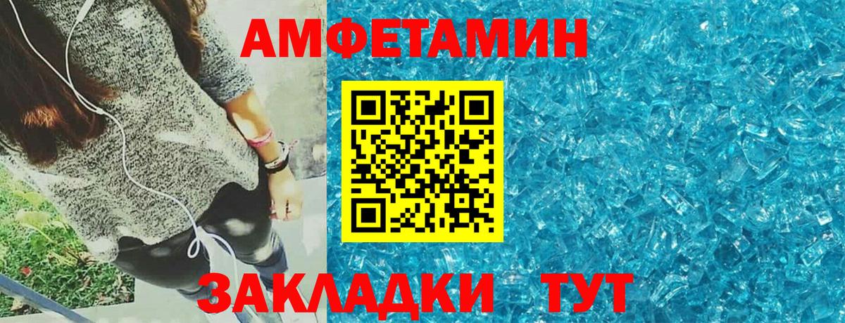 АМФ 97% Саки