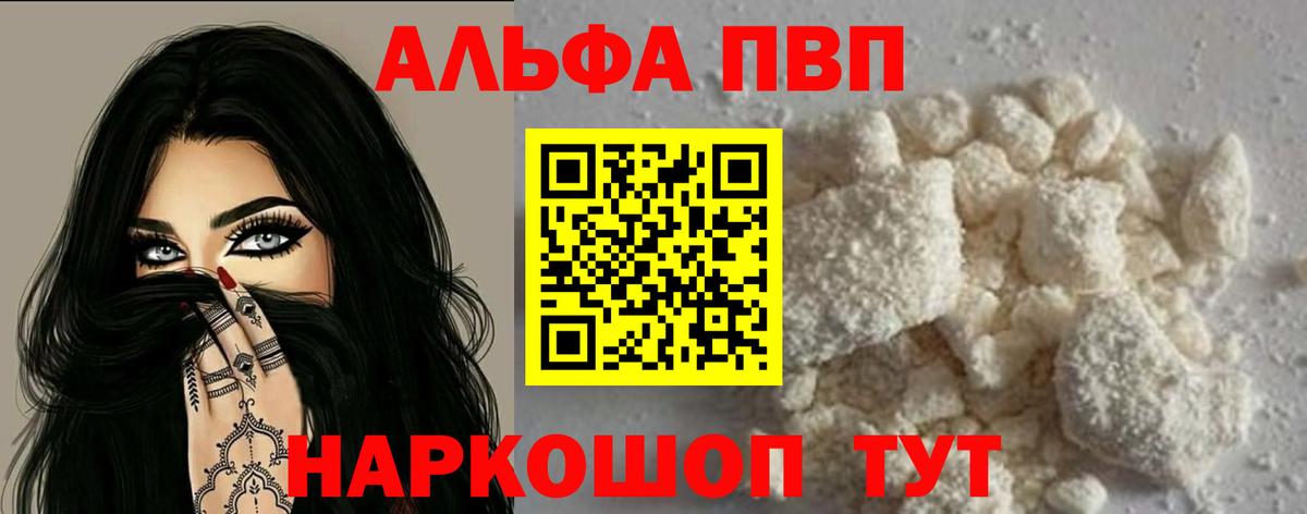 Alpha-PVP СК КРИС Саки