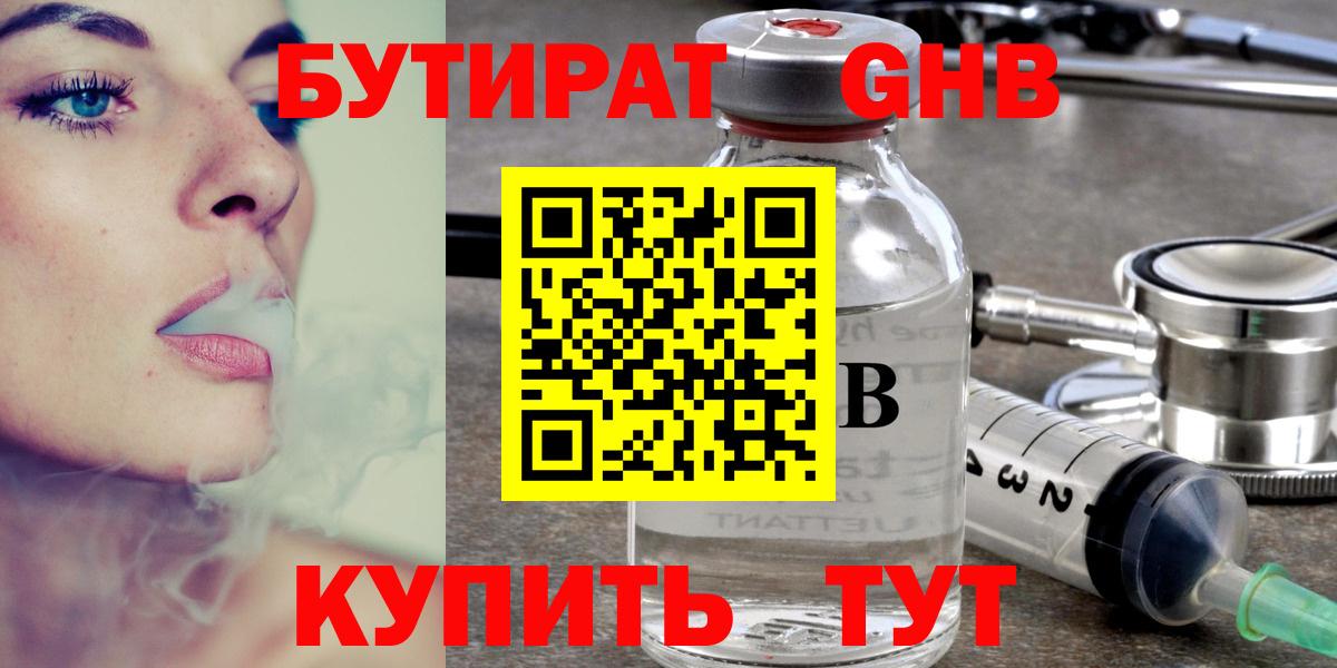 Саки  БУТИРАТ вода  Вход с VPN 