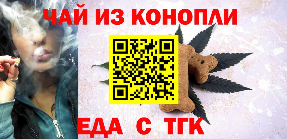 Canna-Cookies конопля  Вход с VPN  Саки 