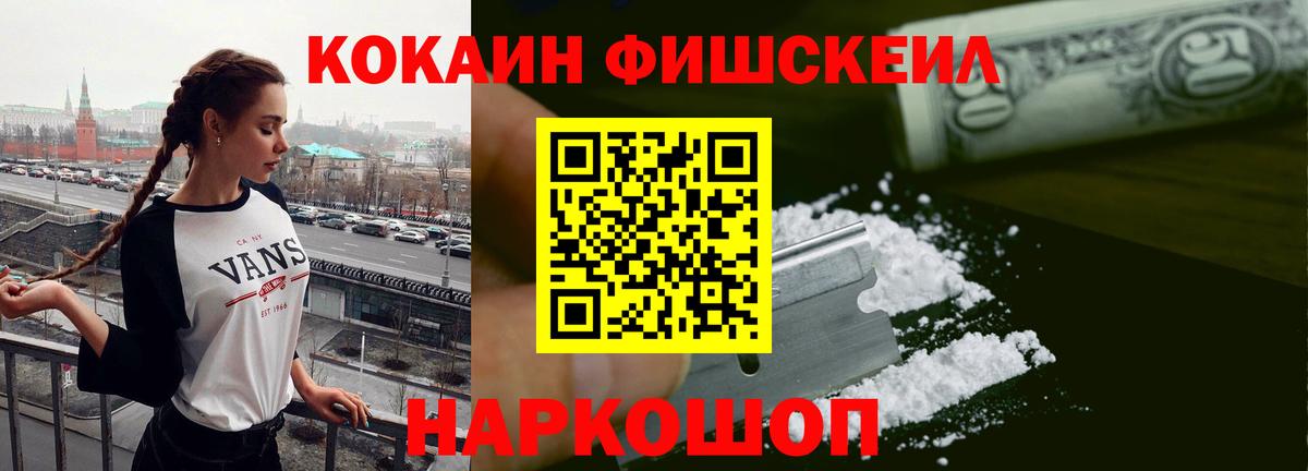 КОКАИН Боливия  Cocaine  Саки  Вход с VPN 