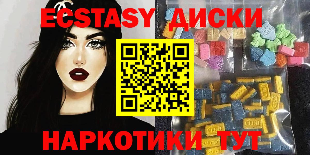 Экстази 300 mg Саки