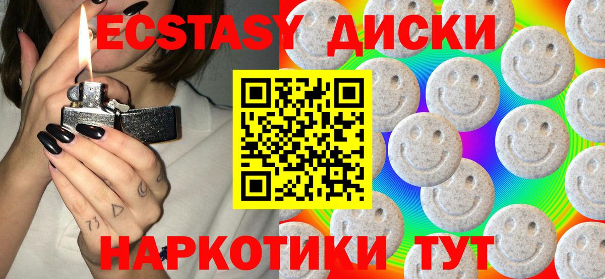 ЭКСТАЗИ  Ecstasy Cube  Вход с VPN  Саки  маркетплейс какой сайт  ЭКСТАЗИ Philipp Plein 