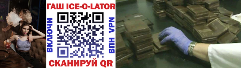 даркнет какой сайт  Саки  Гашиш Ice-O-Lator 