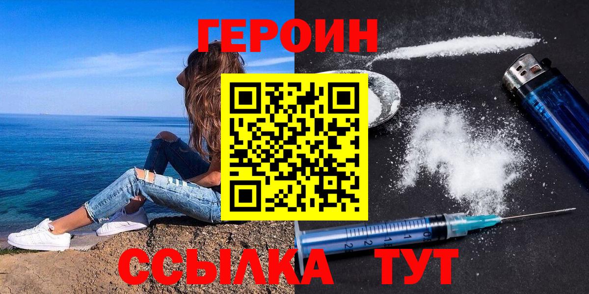 Героин гречка  Вход с VPN  Саки 