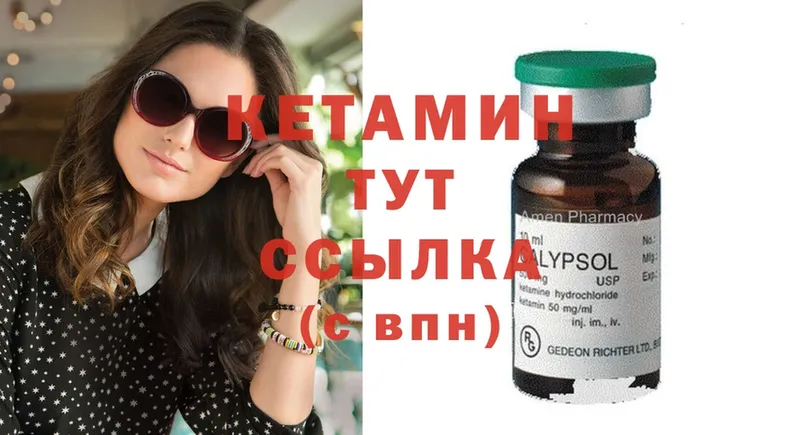 КЕТАМИН ketamine  кракен как войти  Саки 