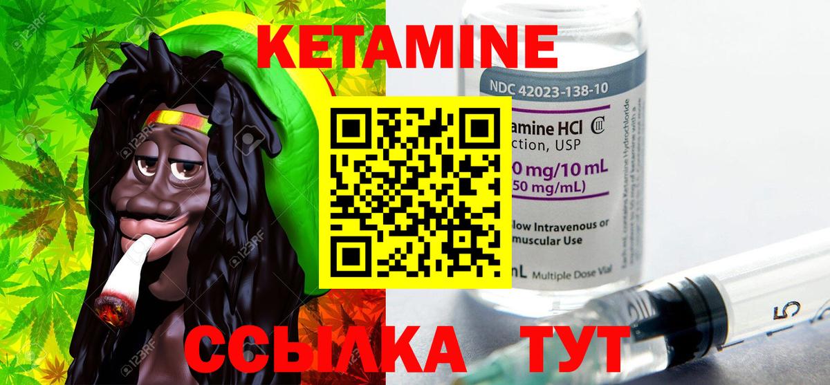 Саки  КЕТАМИН ketamine  Вход с VPN 