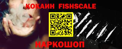 кокаин премиум Абинск