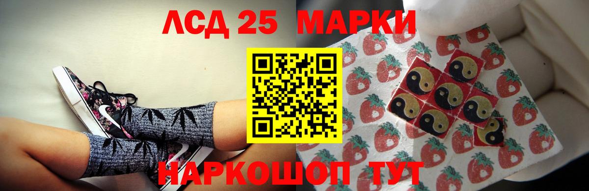 Лсд 25 экстази кислота  ЛСД экстази ecstasy  Вход с VPN  Саки 