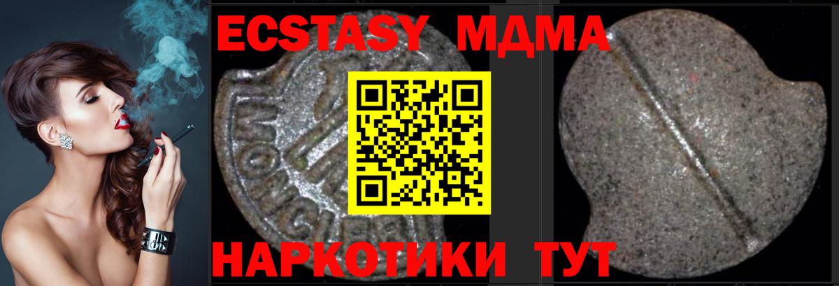 МДМА  МДМА Molly  Саки  Вход с VPN  MDMA кристаллы 