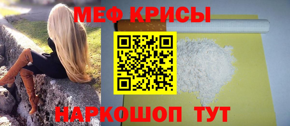 Саки  Меф  Вход с VPN  Меф  МЯУ-МЯУ 4 MMC 