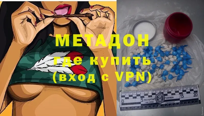 хочу наркоту  Саки  МЕТАДОН methadone 