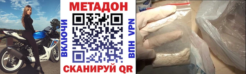 МЕТАДОН кристалл Саки