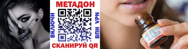 Метадон VHQ  Саки 