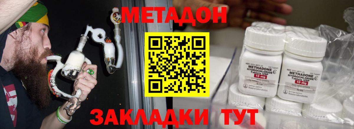 Саки  Метадон белоснежный  Вход с VPN  Метадон methadone 