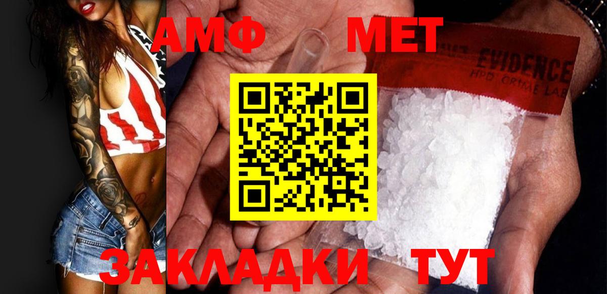 Первитин винт  Вход с VPN  Первитин винт  Саки 