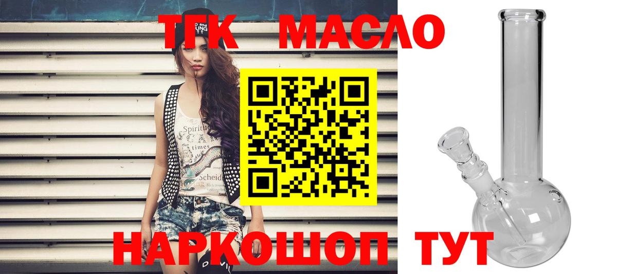 ТГК Wax  Дистиллят ТГК вейп  Вход с VPN  купить закладку  Саки 